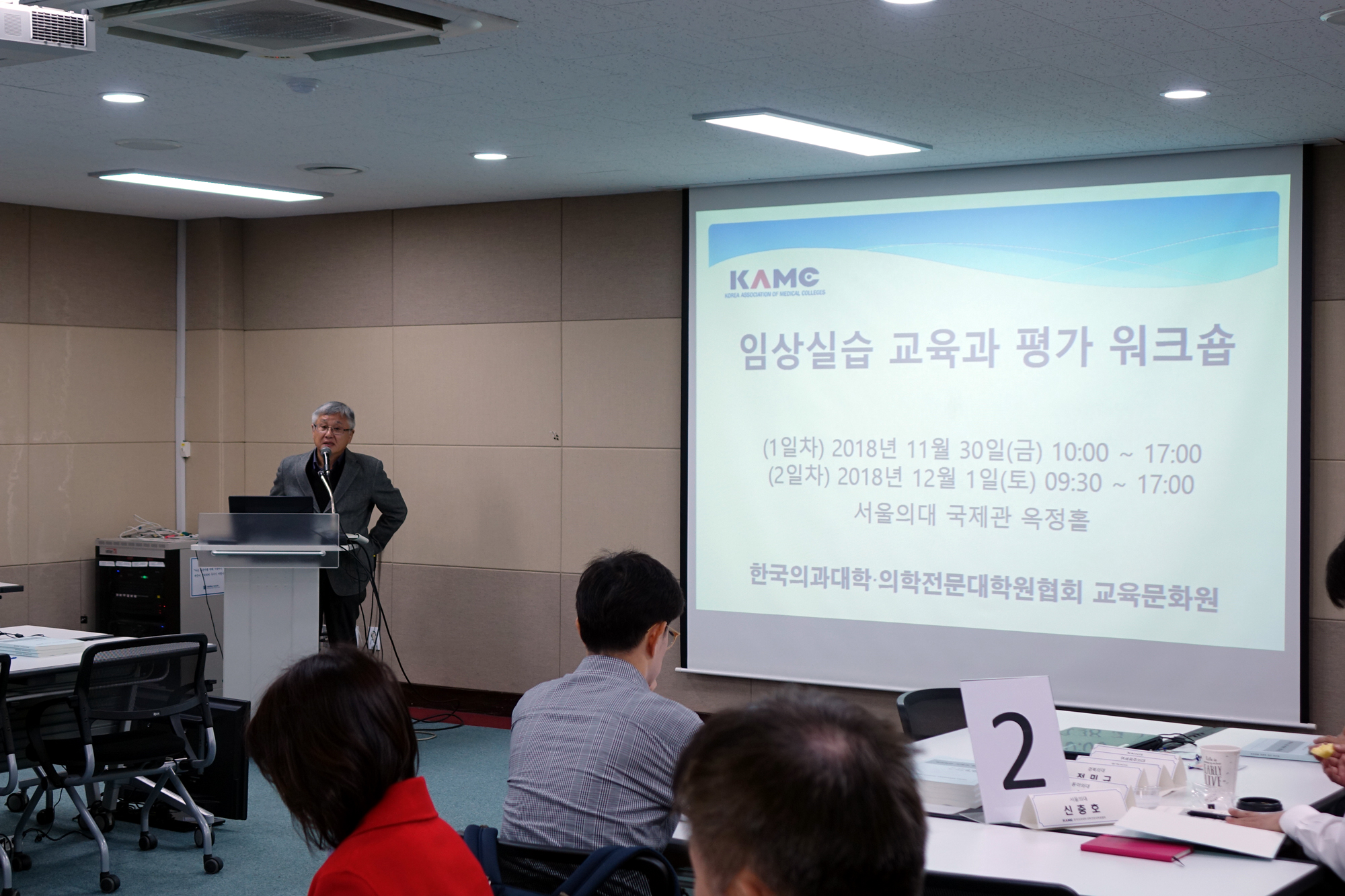 임상실습교육과 평가방법 워크숍