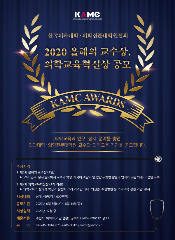 기본의학교육 졸업생을 위한 위임 가능한 진료활동 발간