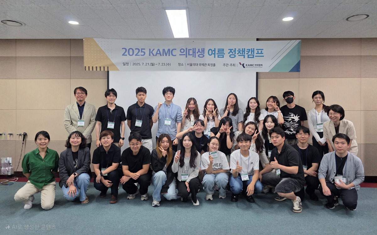 2025년 의대생 여름 정책캠프 성료