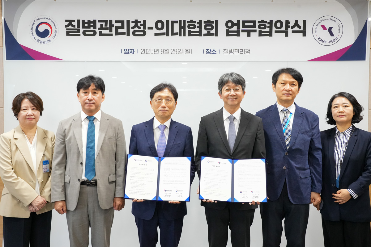질병관리청-의대협회 업무협약 체결